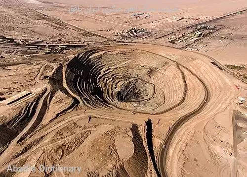 شرکت سنگ اهن مرکزی ایران بافق